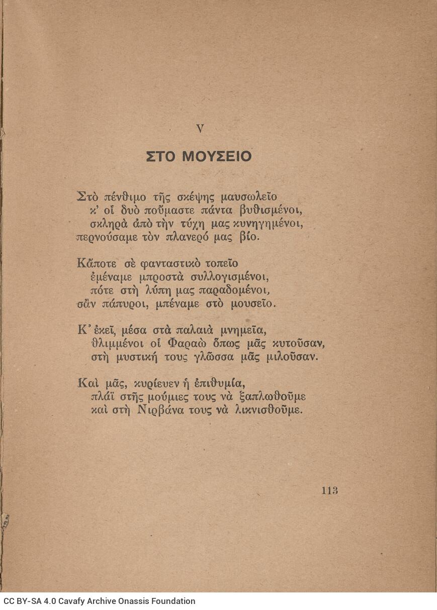 21 x 14,5 εκ. 133 σ. + 3 σ. χ.α., όπου στη σ. [1] ψευδότιτλος και κτητορική σφραγί